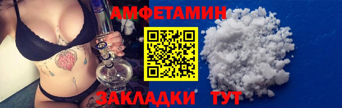 Amphetamine Розовый Добрянка