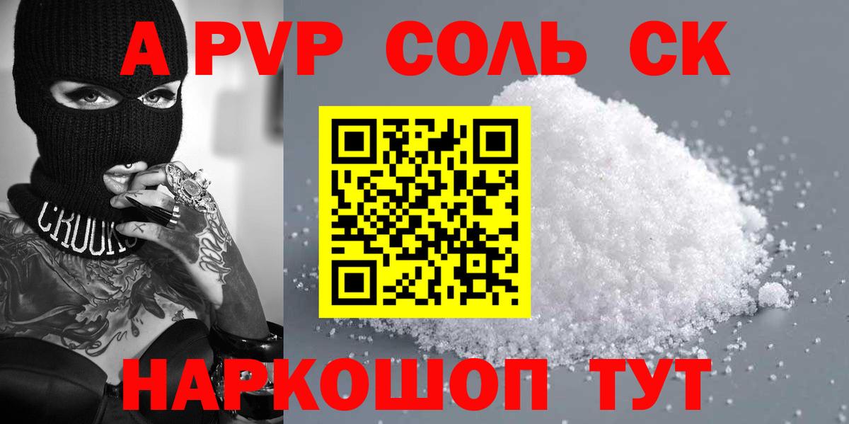 Альфа ПВП СК Добрянка