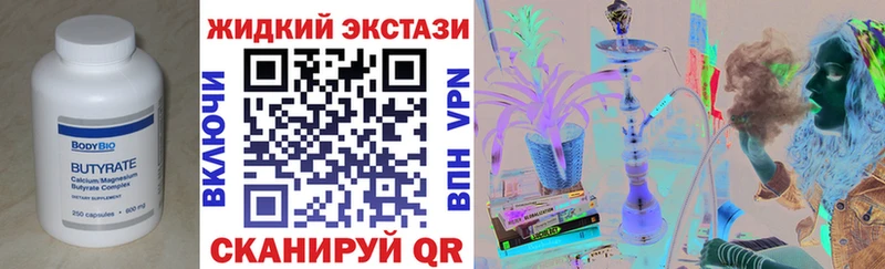 закладка  Добрянка  БУТИРАТ Butirat 