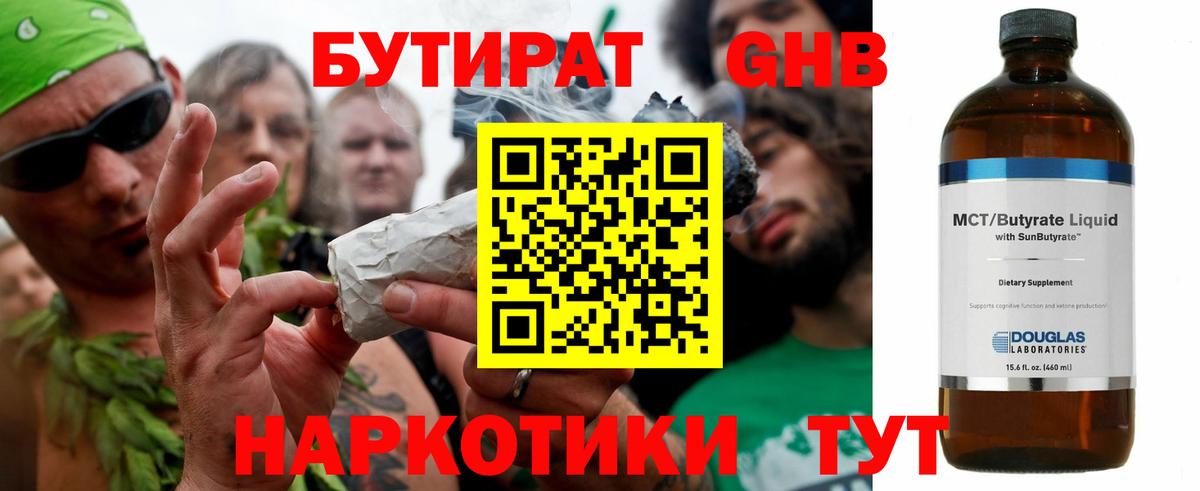 Бутират буратино Добрянка