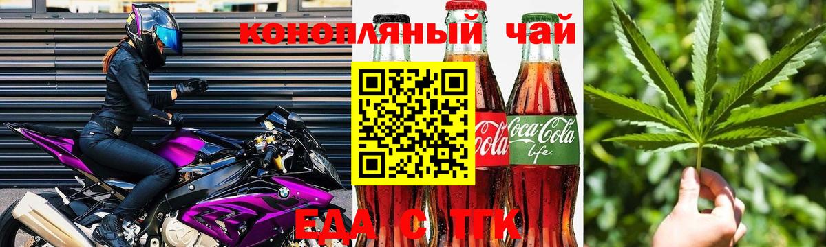 Еда ТГК конопля  Вход с VPN  Добрянка 