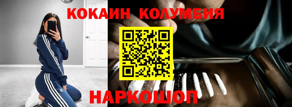 Добрянка  КОКАИН Перу  купить наркотик  Вход с VPN  Cocaine Колумбийский 