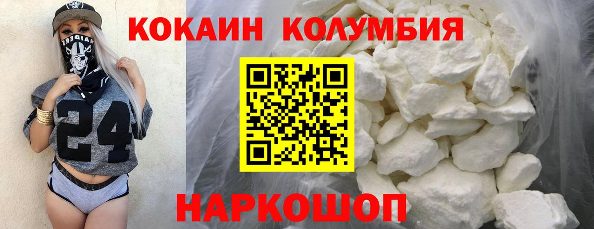 КОКАИН Перу Добрянка