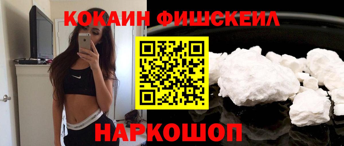 КОКАИН 97% Добрянка