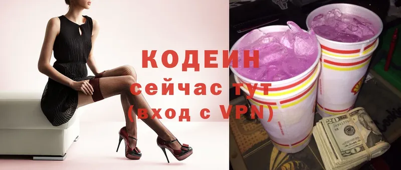 что такое   Добрянка  дарк нет как зайти  Codein Purple Drank 