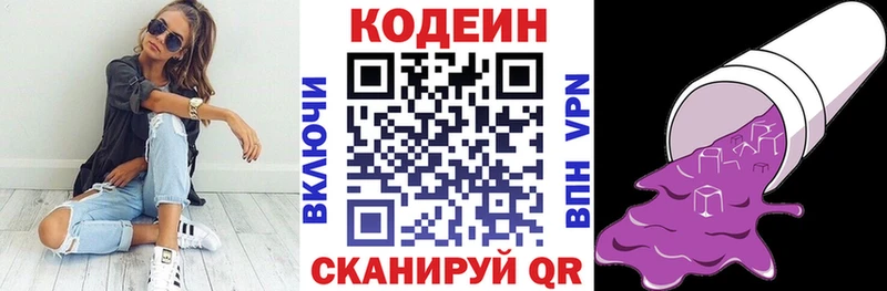 Кодеиновый сироп Lean Purple Drank  Добрянка 