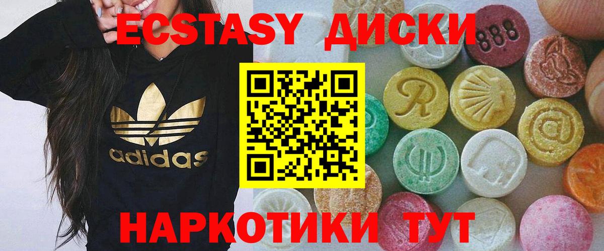Ecstasy  Добрянка  ЭКСТАЗИ ешки 