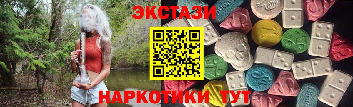 Экстази таблы  Экстази  Добрянка  Вход с VPN  Экстази 280мг 