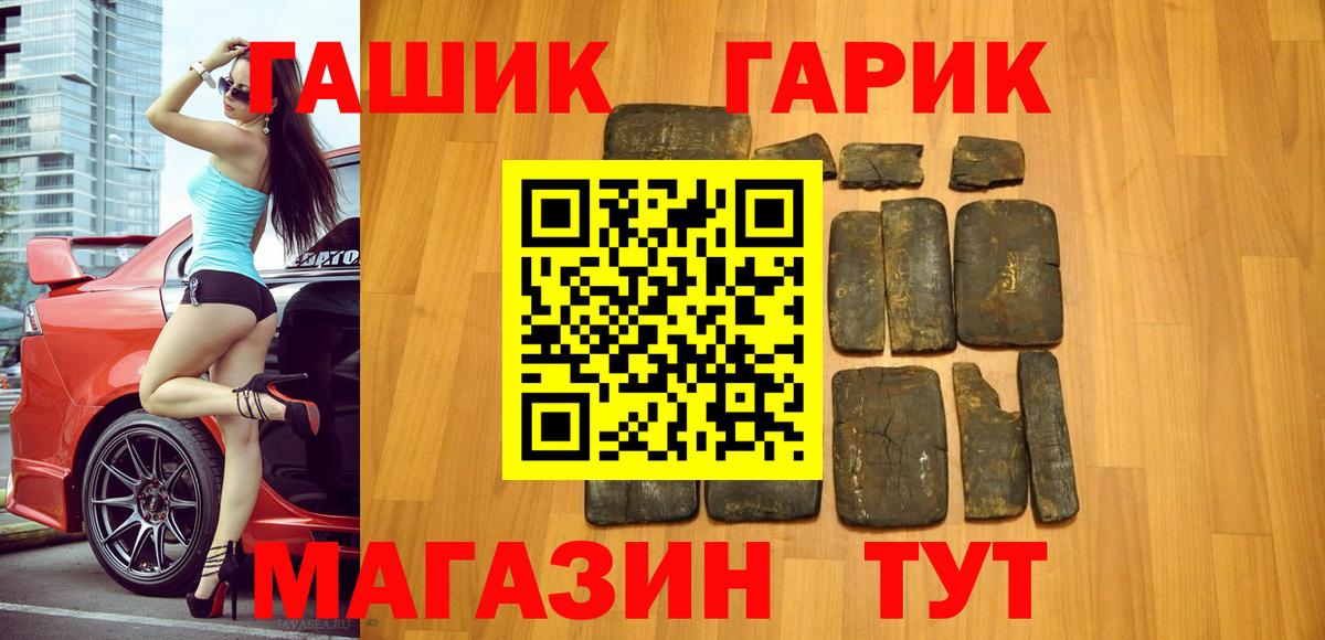 ГАШИШ 40% ТГК Добрянка