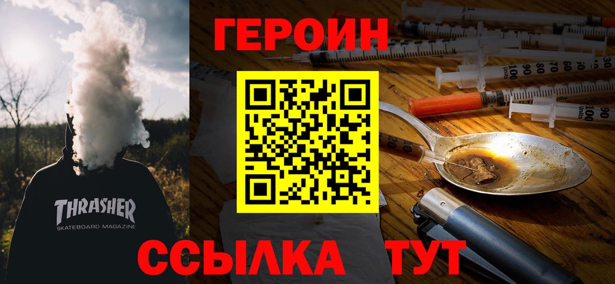 Героин белый Добрянка