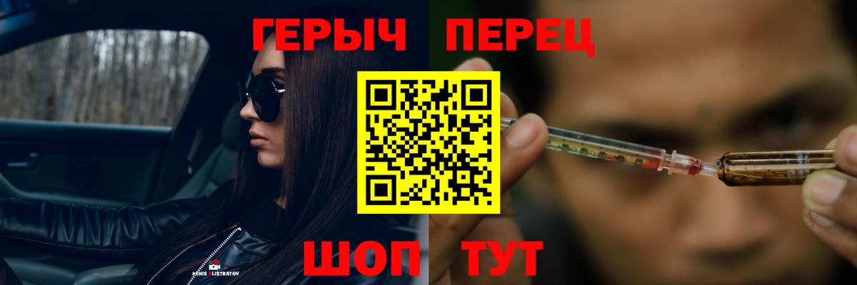 Героин Heroin  Добрянка 