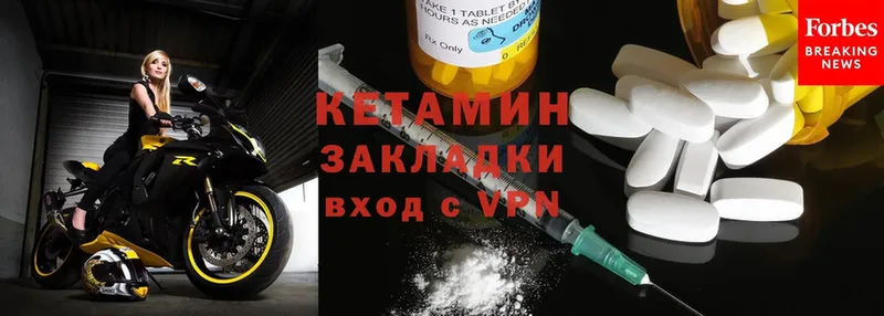 КЕТАМИН ketamine  где можно купить   Добрянка 