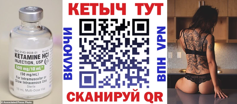 Кетамин ketamine  Добрянка 