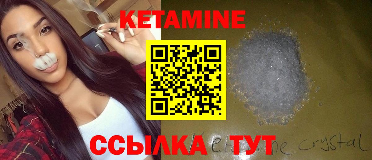 КЕТАМИН ketamine  Кетамин VHQ  Добрянка 
