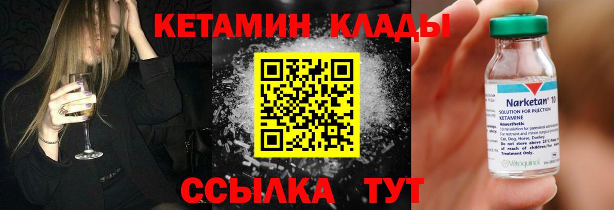 Кетамин VHQ Добрянка