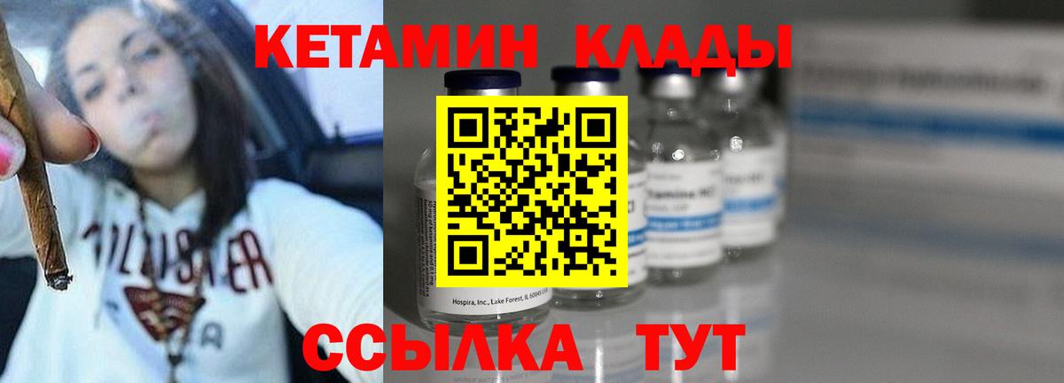 Кетамин VHQ  Вход с VPN  КЕТАМИН ketamine  Добрянка 