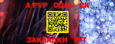 a pvp Бузулук