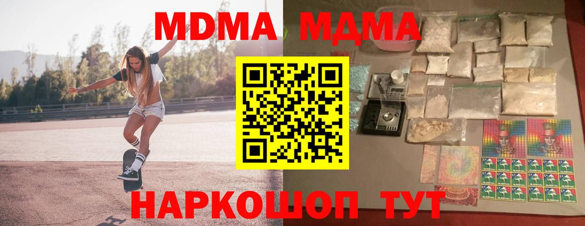MDMA  Вход с VPN  MDMA crystal  Добрянка  MDMA кристаллы 
