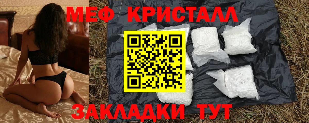 Добрянка  Мефедрон VHQ  даркнет сайт  Мефедрон  Вход с VPN  Мефедрон 