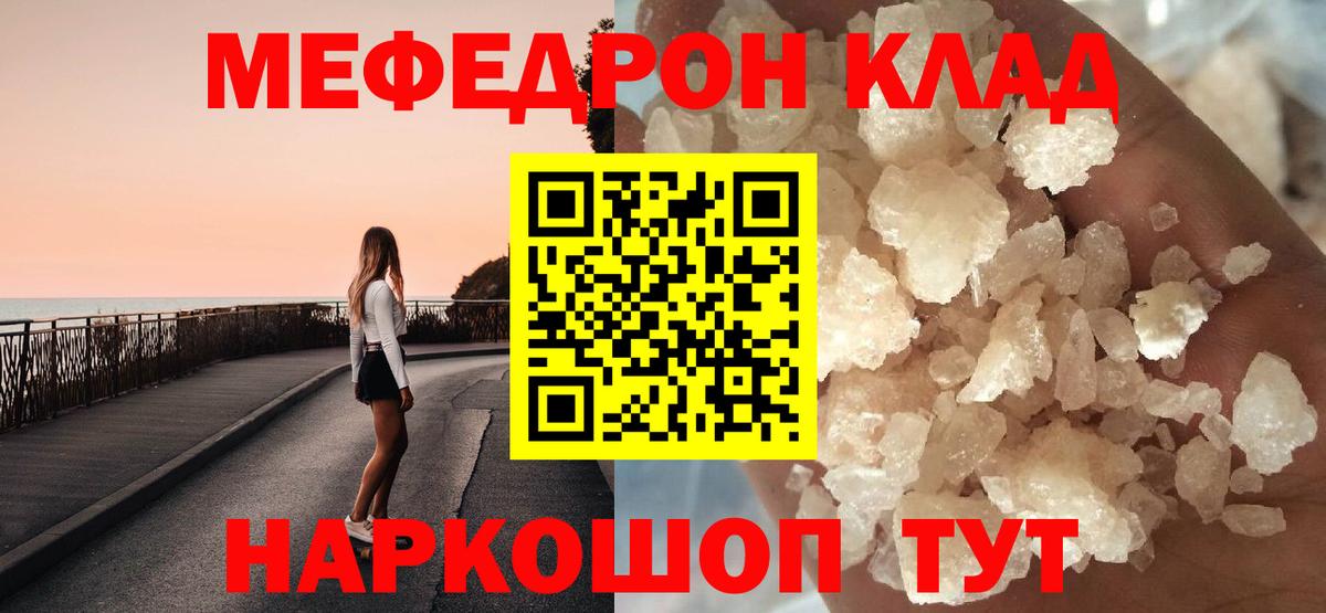 Меф 4 MMC  Добрянка 