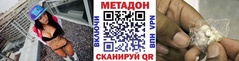 МЕТАДОН VHQ Добрянка