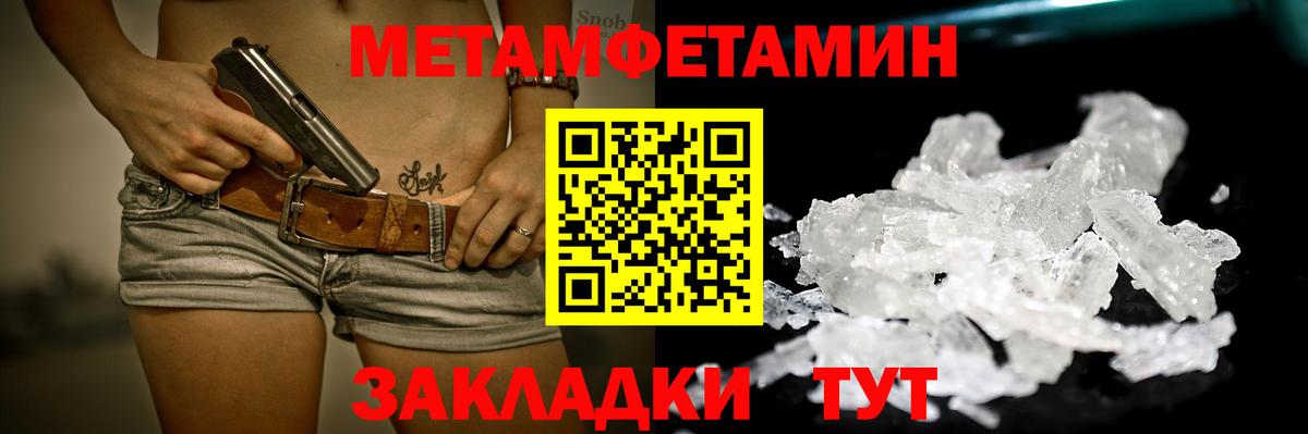 Метамфетамин витя Добрянка