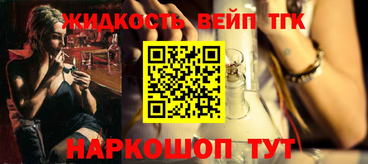 Дистиллят ТГК гашишное масло Добрянка