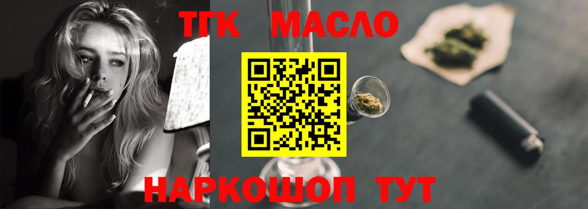 Добрянка  ТГК концентрат  Вход с VPN 
