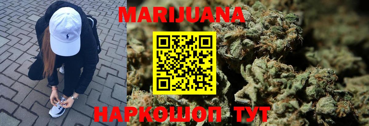 МАРИХУАНА планчик  Вход с VPN  Добрянка  Конопля Ganja 