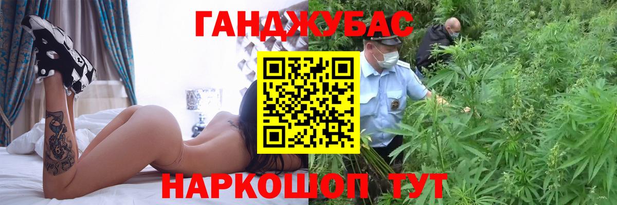 Канабис Ganja Добрянка